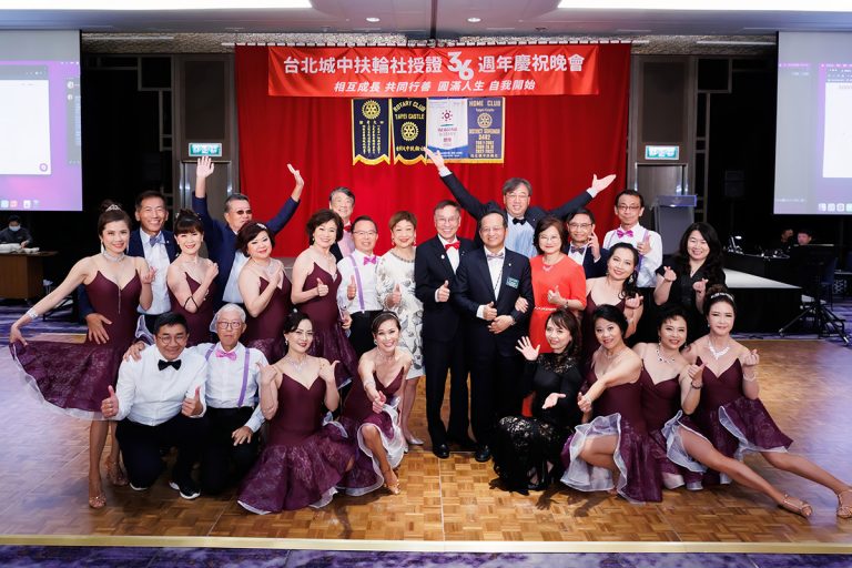 3482地區台北城中扶輪社授證36週年慶祝晚會