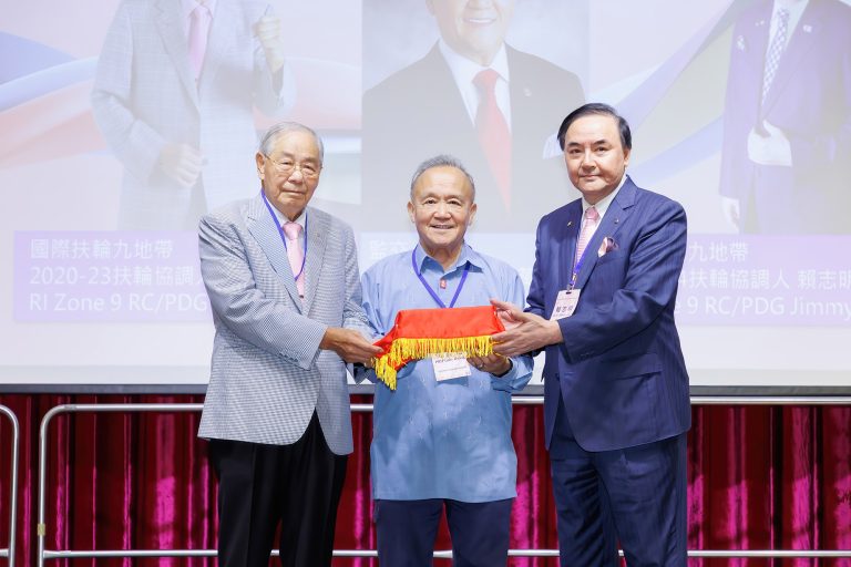 國際扶輪9地帶RC傳承感恩餐會暨社員成長研習會