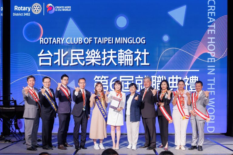 3482地區台北民樂扶輪社第6屆就職典禮