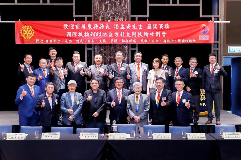 台北大同扶輪社例會