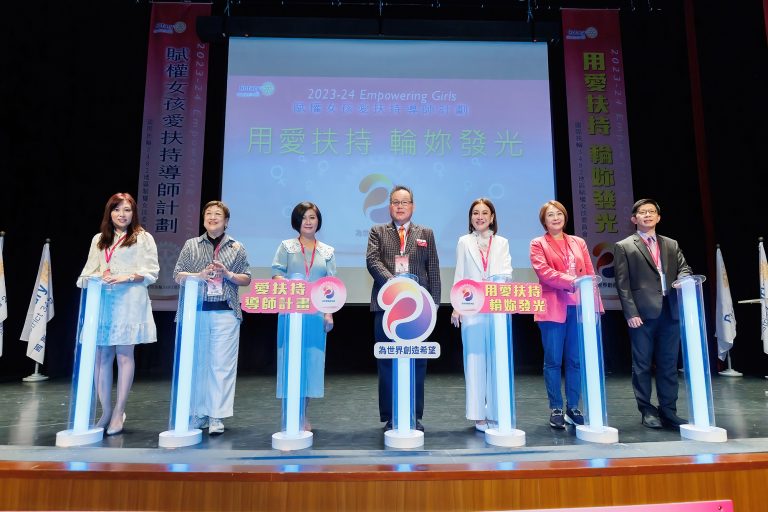 用愛扶持 輪妳發光-賦權女孩愛扶持導師計劃