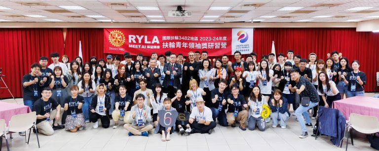 3482地區2023-24年度扶輪青年領袖研習營RYLA-Day01