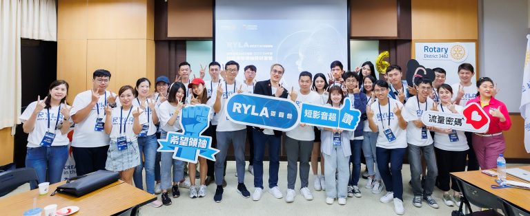 3482地區2023-24年度扶輪青年領袖研習營RYLA-Day02