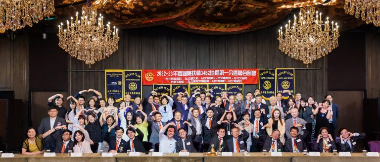 3482地區第一分區聯合例會