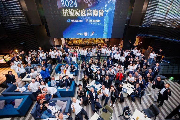 2024扶輪家庭音樂會-台北東海x台中東海扶輪社