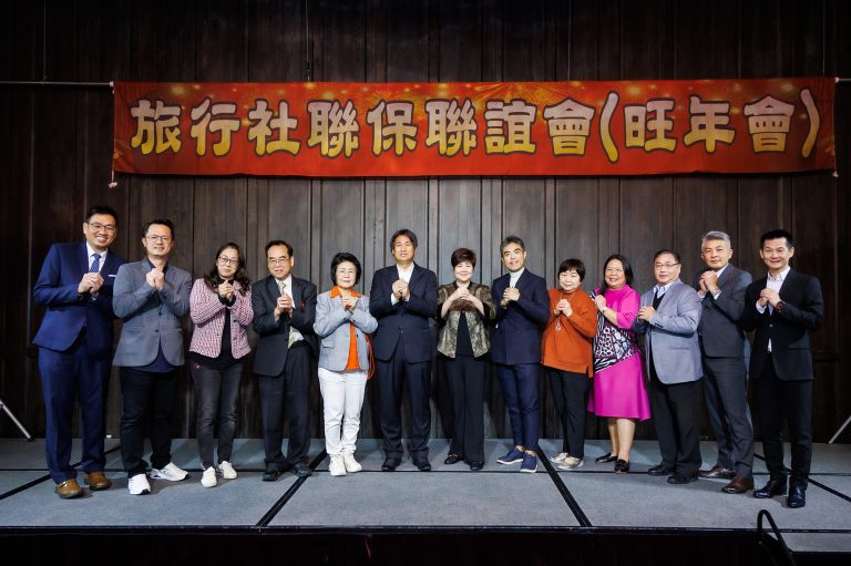 2024旅行社聯保聯誼會-旺年會