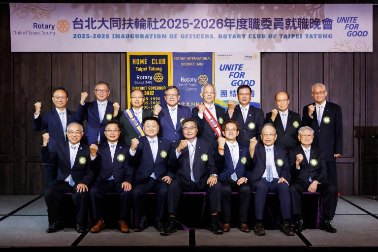 3482地區台北大同扶輪社2025-26年度職委員就職晚會