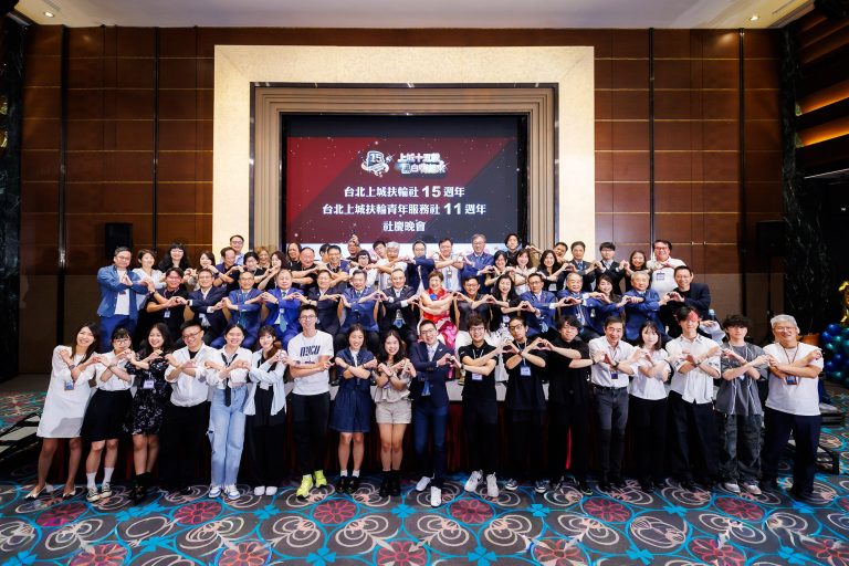 台北上城十五載 團結行善創未來