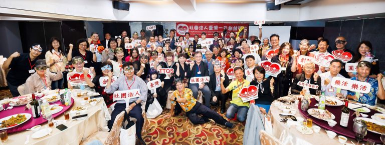 社團法人臺灣一元創益學社-二週年慶