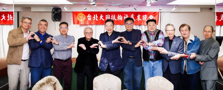 台北大同社2025-26年度歲末聯歡晚會