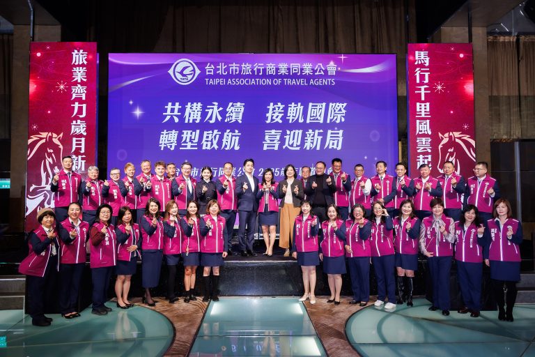 台北市旅行同業公會2025歲末聯歡晚會