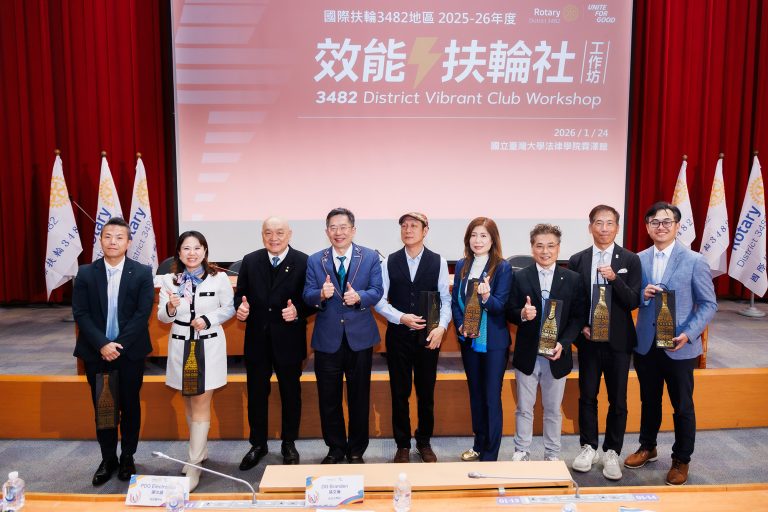 3482地區2025-26年度效能扶輪社工作坊