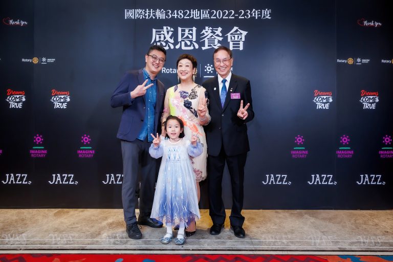 3482地區2022-23年度感恩餐會