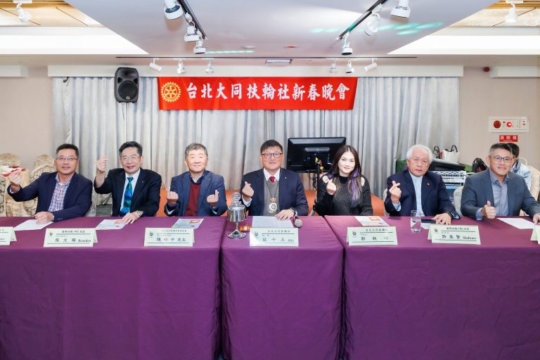 3482地區台北大同扶輪社2023-24年度新春晚會