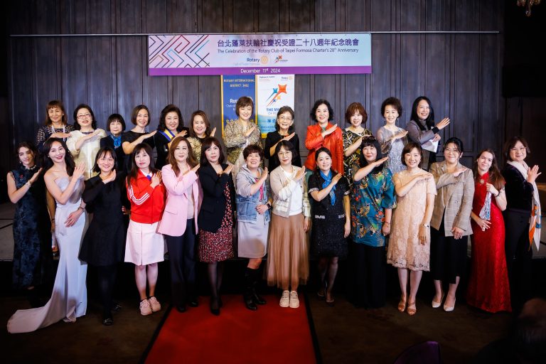 3482地區台北蓬萊扶輪社慶祝受證28週年紀念晚會