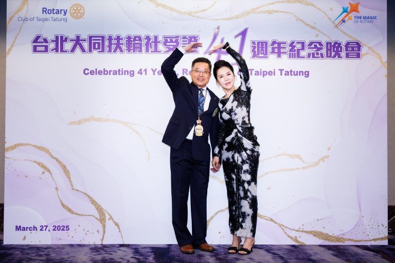 3482地區台北大同扶輪社受證41週年紀念晚會